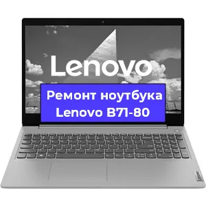 Замена жесткого диска на ноутбуке Lenovo B71-80 в Воронеже